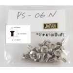 5&3 Way Screw PS-06 Nickle